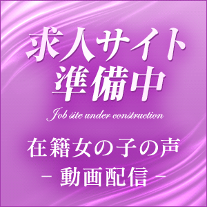 求人情報